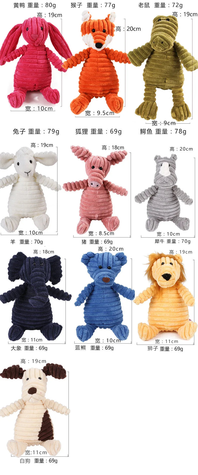 Corduroy Plush Dog Molar Toy with Squeaker