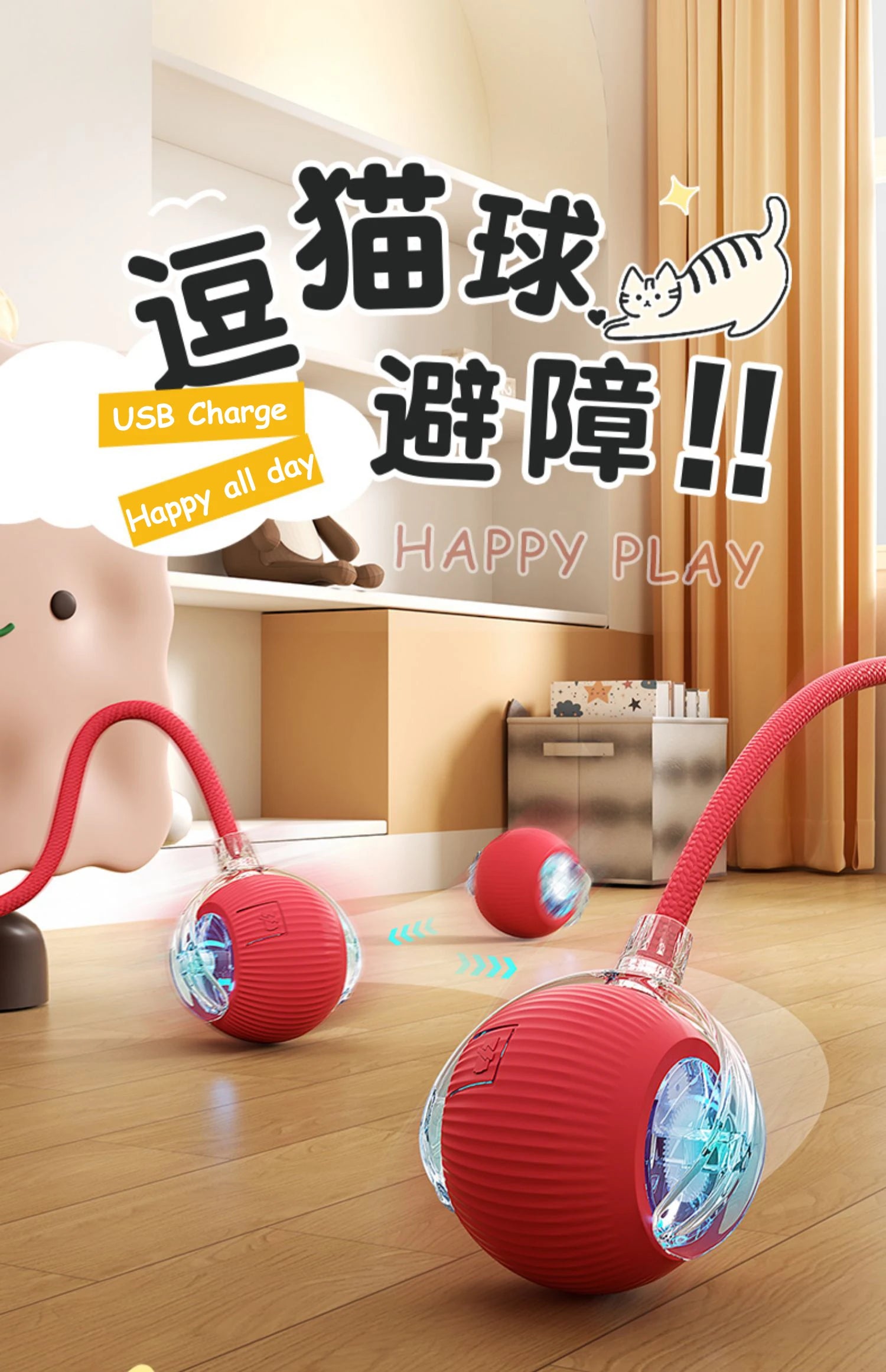 Rechargeable Interactive Cat Ball Toy with Faux Tail